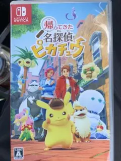 帰ってきた名探偵ピカチュウ Switch ソフト