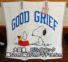 【新品未使用】①スヌーピー　ショッピングバック　L　エコバック　ビニールバックのサムネイル