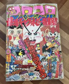 希少 月刊コロコロコミック 1985年 昭和60年 8月号 No.88 - メルカリ