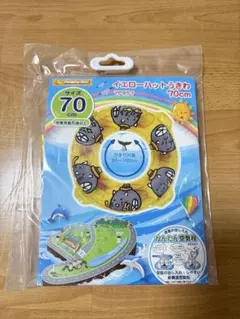 イエローハット うきわ 70cm ハットにゃん 未使用 浮き輪 キッズのサムネイル