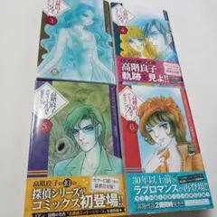 2026年最新】高階良子の人気アイテム - メルカリ