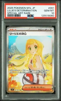ポケモンカード 汎用 SR SAR まとめ売り リーリエの決心 ナンジャモ ポケモンカードリーリエの決心 SAR SR ナンジャモ SR PSA10 2025年最新