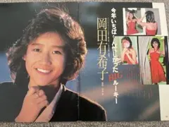 おこめ様 リクエスト 2点 まとめ商品