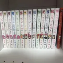 五等分の花嫁 フルカラー版 全巻セット 1〜14巻 + 14.5巻 - メルカリ