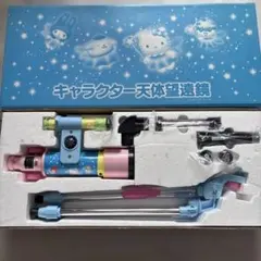 希少】ハローキティ ルナスコープ 天体望遠鏡 Kenko - メルカリ