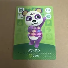 どうぶつの森 amiiboカード 319 タンタン