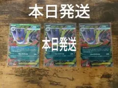 ゴースト AR スターターセットMEGAゲンガーex 3枚セット