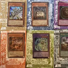 遊戯王カード Vジャンプ付録 9枚