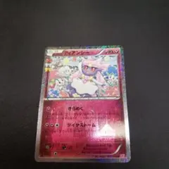 ディアンシー U CP3 ポケキュンコレクション 027/032 - メルカリ
