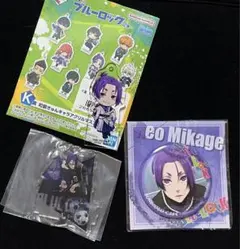 ブルーロック　御影玲王 おまとめセット