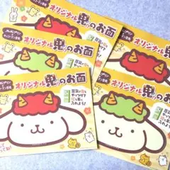 非売品 ポムポムプリン サンリオ 鬼のお面 節分豆まき オリジナル キッコーマン