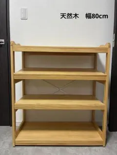 美品】無印良品 本棚 薄型 ロータイプ （販売終了廃盤品） 送料込み