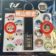 WEST. 唯一無二 グッズ ワッペン 桐山照史 - メルカリ