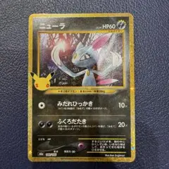 ニューラ 30th ポケモンカード