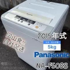 たのメル便/送料出品者負担】Panasonic NA-F50B10 洗濯機 - メルカリ