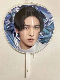 目黒蓮 ジャンボうちわ Snow Man ASIA TOUR 2D.2D.