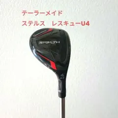 テーラーメイド ステルス レスキュー U4 22度のサムネイル