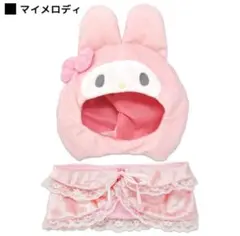 マイメロディ　プラッシュコスチューマー レースケープ M