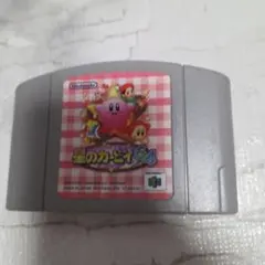 稼働確認済み品　手入れ済み　星のカービィ64 NINTENDO64 ソフト