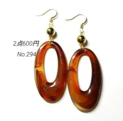 No.294✽ハンドメイドピアス　アクリルパーツ　べっ甲カラー　マーブル