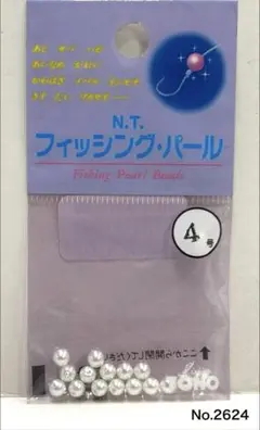 No.2624 フィッシング•パール 4号