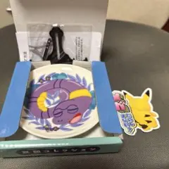 ポケモン 豆皿コレクション アーボ おまけ付き にょろにょろフレンズ