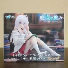 魔女の旅々 イレイナ Desktop Cute フィギュア【新品未開封】