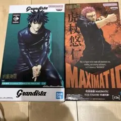 呪術廻戦　虎杖悠仁　伏黒恵　フィギュア