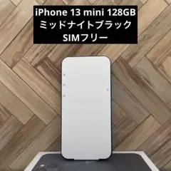 iPhone 13 mini 128GB ミッドナイトブラックSIMフリー