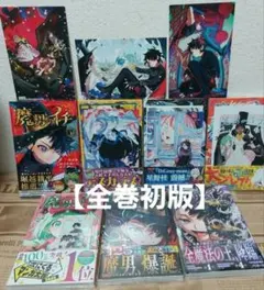 【シュリンク帯付】魔男のイチ 1～7巻 初版 特典ポストカード+冊子付 シュリンク帯付】魔男のイチ 1～7巻 初版 特典ポストカード+冊子付