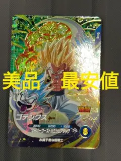美品　最安値　sdv6-040 ゴテンクス　ドラゴンボールスーパーダイバーズ