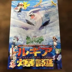 ポケモン映画劇場版ルギア爆誕コロコロコミック増刊1999年 3D印刷