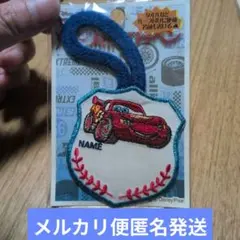 新品　カーズ　刺繍ワッペン　株式会社コッカ