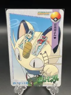 ポケモン カードダス アニメコレクション 25 ロケット団 - メルカリ