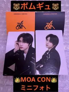 TXT ボムギュ　MOA CON ミニフォト トレカ　２枚　韓国　モアコン
