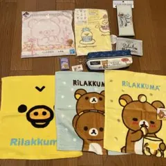 リラックマ　9点　タオル　ペンケース　ポーチ　トランプ　一番くじ　非売品