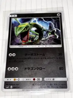 レックウザ SM4+ ミラー仕様 GXバトルブースト - メルカリ