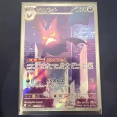 クロバット 130HP ポケモンカード AR