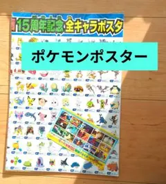 2025年最新】15th anniversary ポケモンの人気アイテム - メルカリ