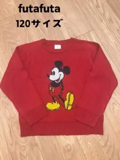 新品未使用 futafuta ミッキーマウス セーター キッズ 120cm