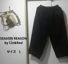 コクーンパンツ サルエルパンツ