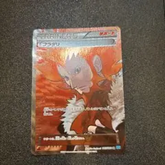 フラダリ SR XY2 ワイルドブレイズ 085/080 - メルカリ