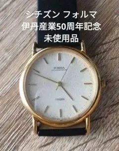 未使用★稼働品 CITIZEN シチズン 伊丹産業 記念品 アナログ腕時計 希少