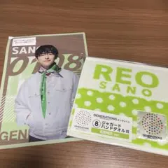 GENERATIONSエンタメくじ