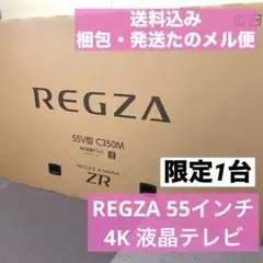 2026年最新】液晶テレビ55インチの人気アイテム - メルカリ