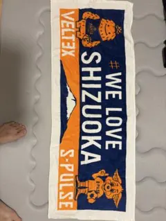 清水エスパルス タオルマフラー WE LOVE SHIZUOKA