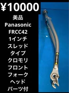 2026年最新】1 インチ フォークの人気アイテム - メルカリ