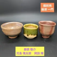 2026年最新】備前 人間国宝の人気アイテム - メルカリ