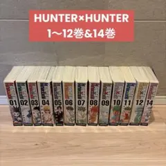 HUNTER×HUNTER ハンター ハンター コンビニ 13冊 全巻セット - メルカリ