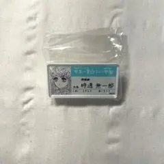 時透無一郎 名札バッジコレクション 鬼滅の刃